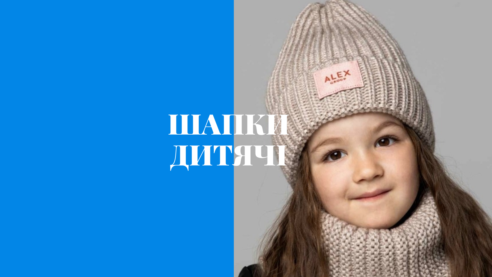 Дитячі